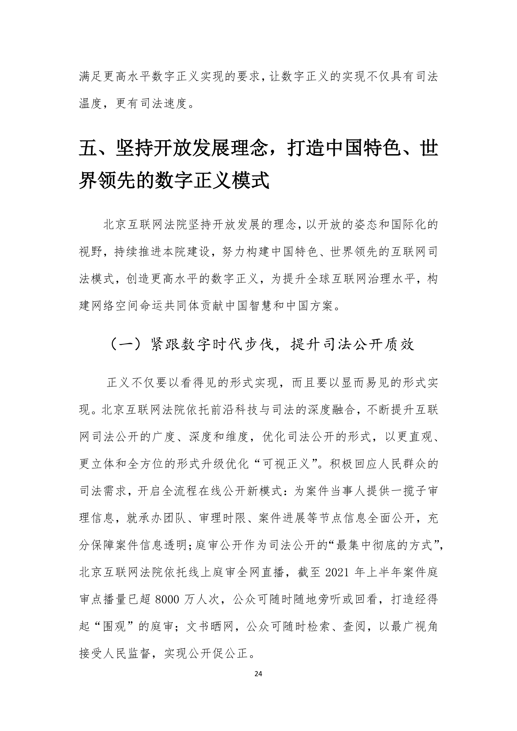 白皮书26.png