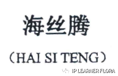 引证商标.png