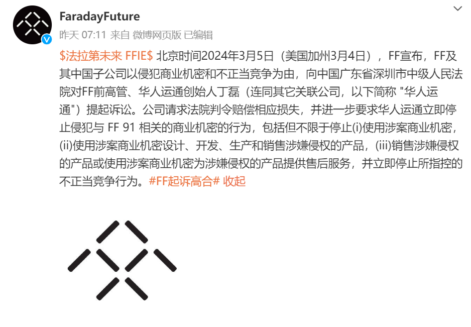 FF发文.png